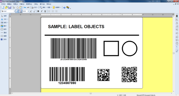 NiceLabel v17.0.0.345官方版