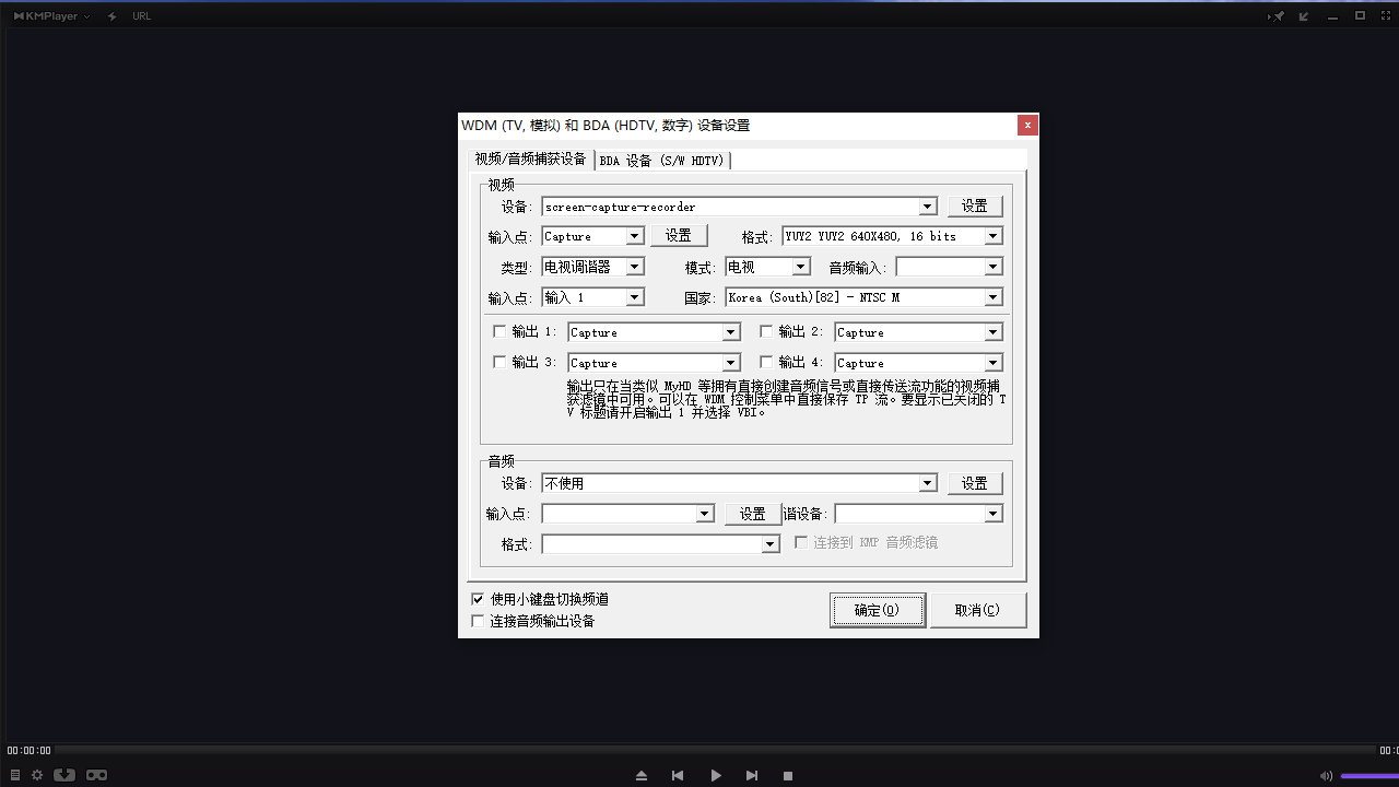 KMPlayer中文版 v4.2.2.62官方版