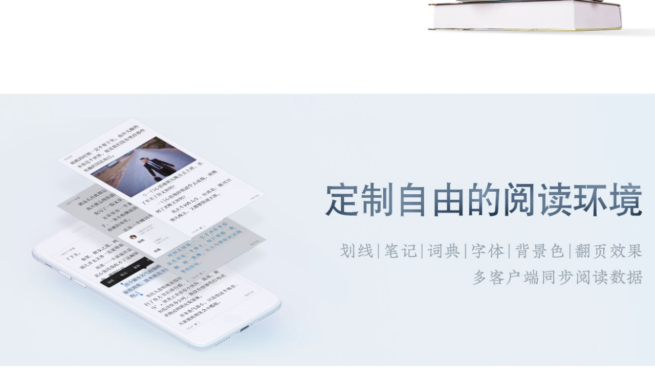 京东读书 v1.11.0官方版