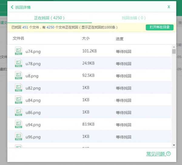360云盘 v2.3.6.1210官方版