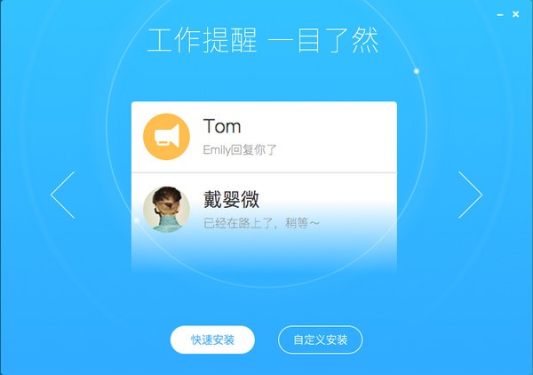 纷享销客电脑版 v2.0.12官方版