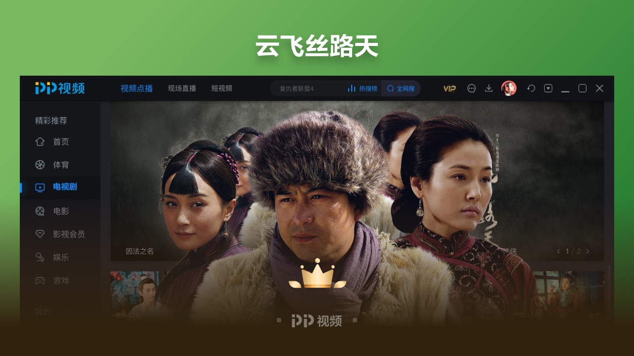 PP视频 v6.0.3官方版