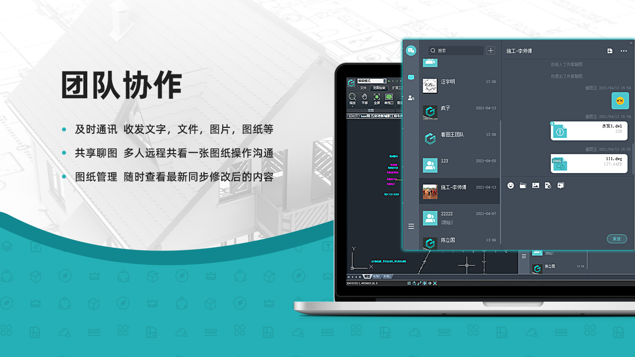 浩辰CAD看图王电脑版 v5.0.0官方版