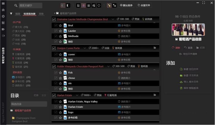 TagLyst Next v3.637官方版