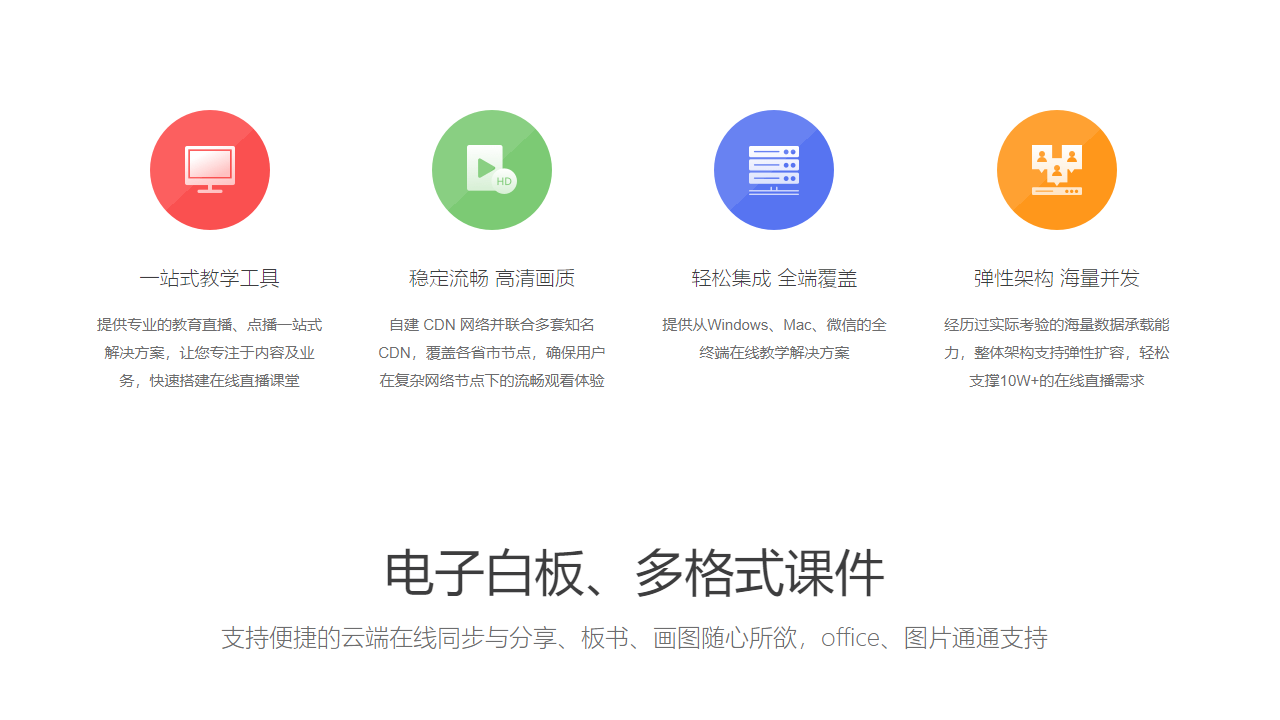 微师电脑版 v8.7.1官方版