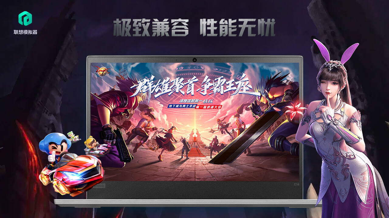 联想模拟器 v7.6.5官方版