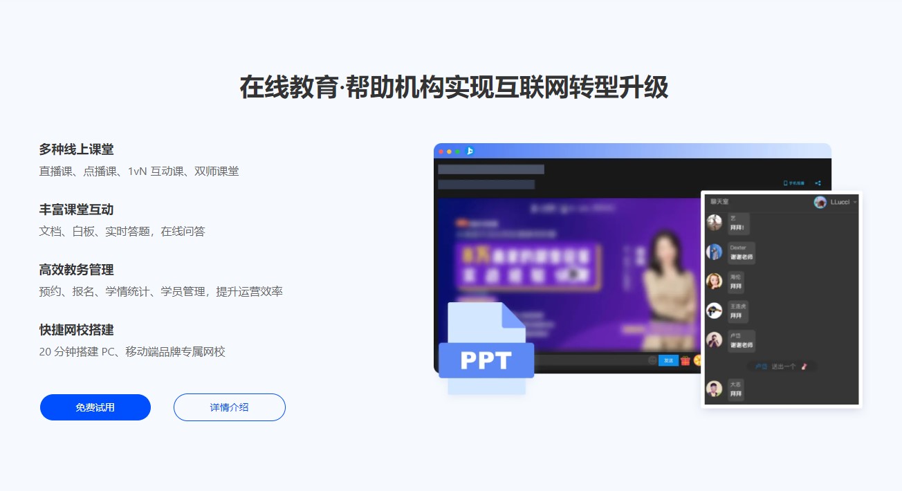 上直播电脑版 v2.1.3官方版