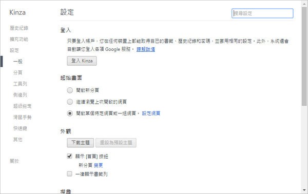Kinza浏览器 v6.0.0官方版