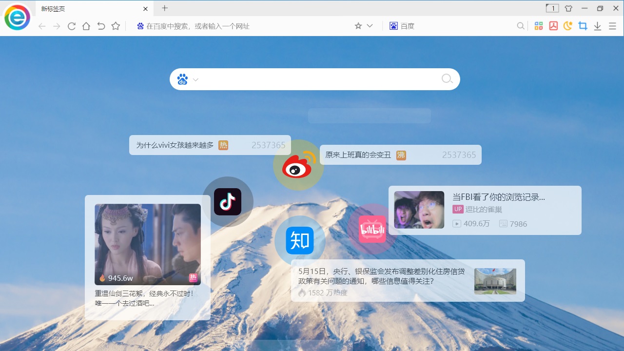 小智双核浏览器电脑版 v5.0.5.32官方版