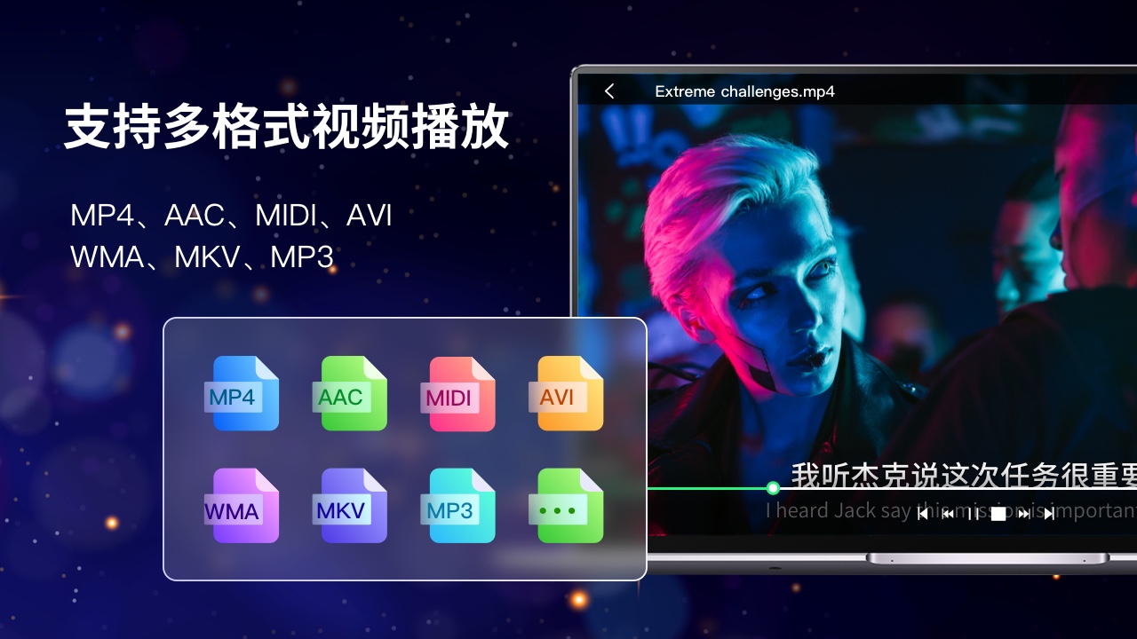 幂果万能播放器 v1.0.3官方版