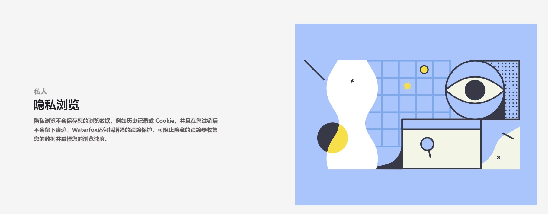 Waterfox水狐浏览器 v4.42.0官方版