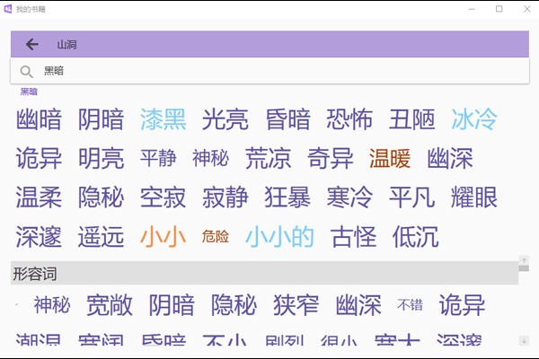 极写作 v1.0官方版