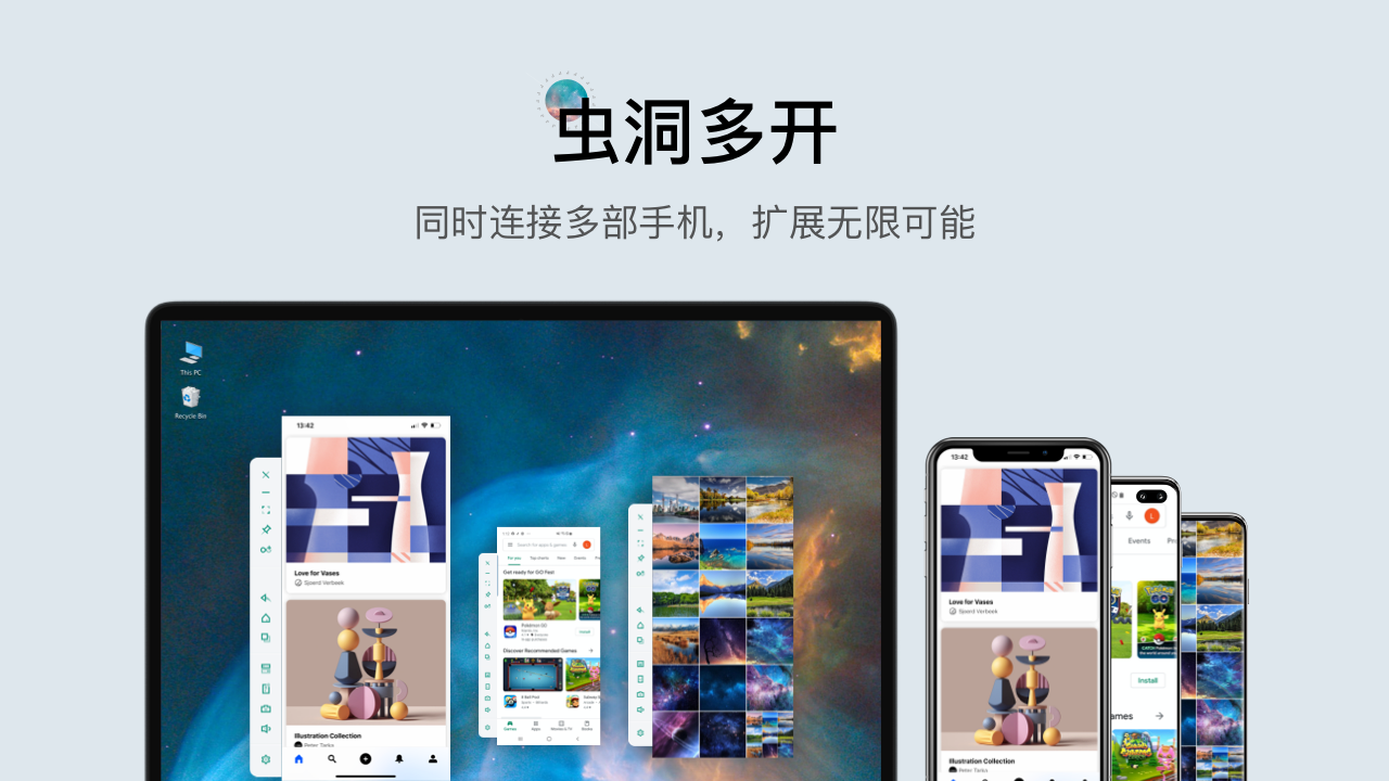 虫洞Wormhole v1.1.5 官方版