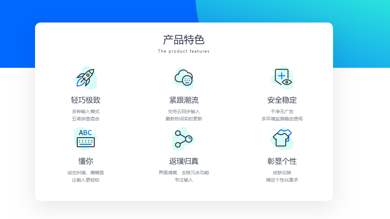 卡饭输入法 v1.0.0.285官方版