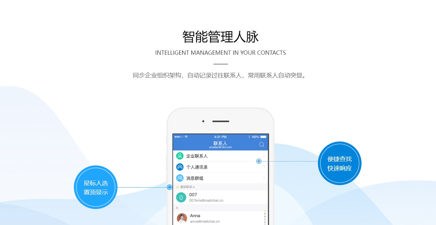 邮洽邮箱电脑版 v1.7.4.5官方版
