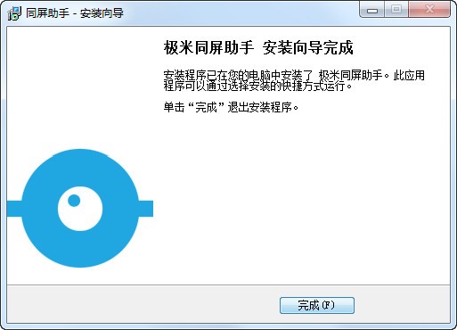 极米同屏助手电脑版 v3.1.7.0官方版