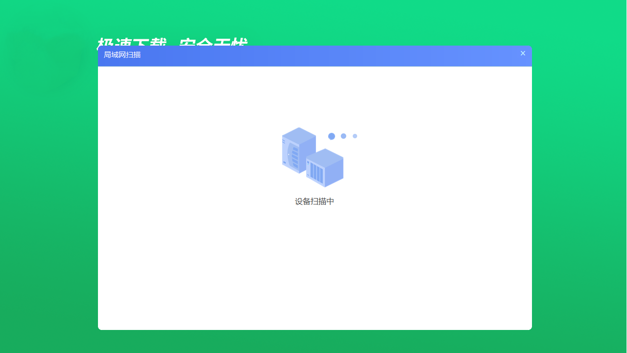 海康私有网盘企业版 v1.1.1官方版
