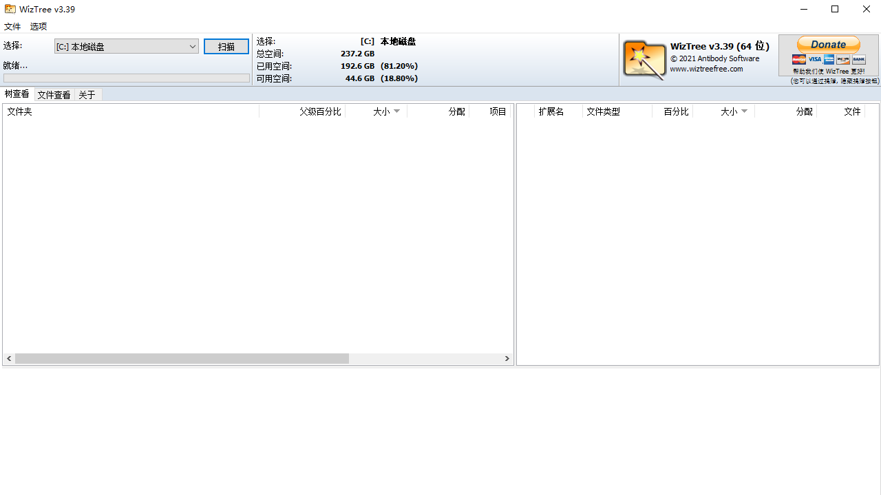 WizTree v3.29官方版