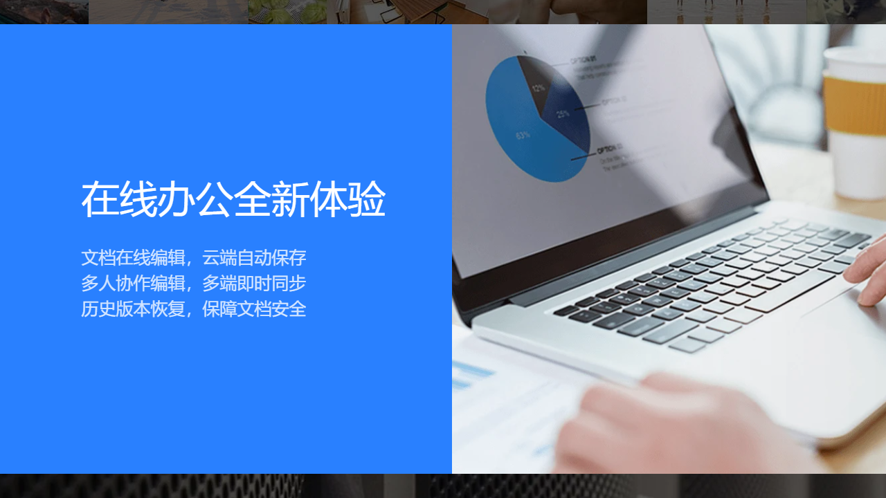 腾讯微云电脑版 v5.2.1185官方版