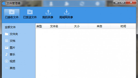 飞秋 v3.0.0.2官方版