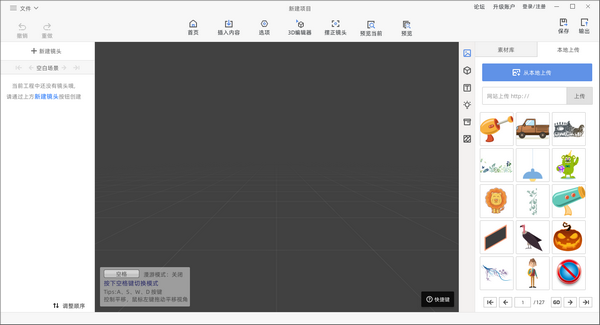 魅演3D v3.0.0官方版