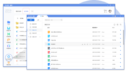 永中Office v9.0.1480官方版