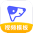 旺影视频模板电脑版 v3.5.0官方版