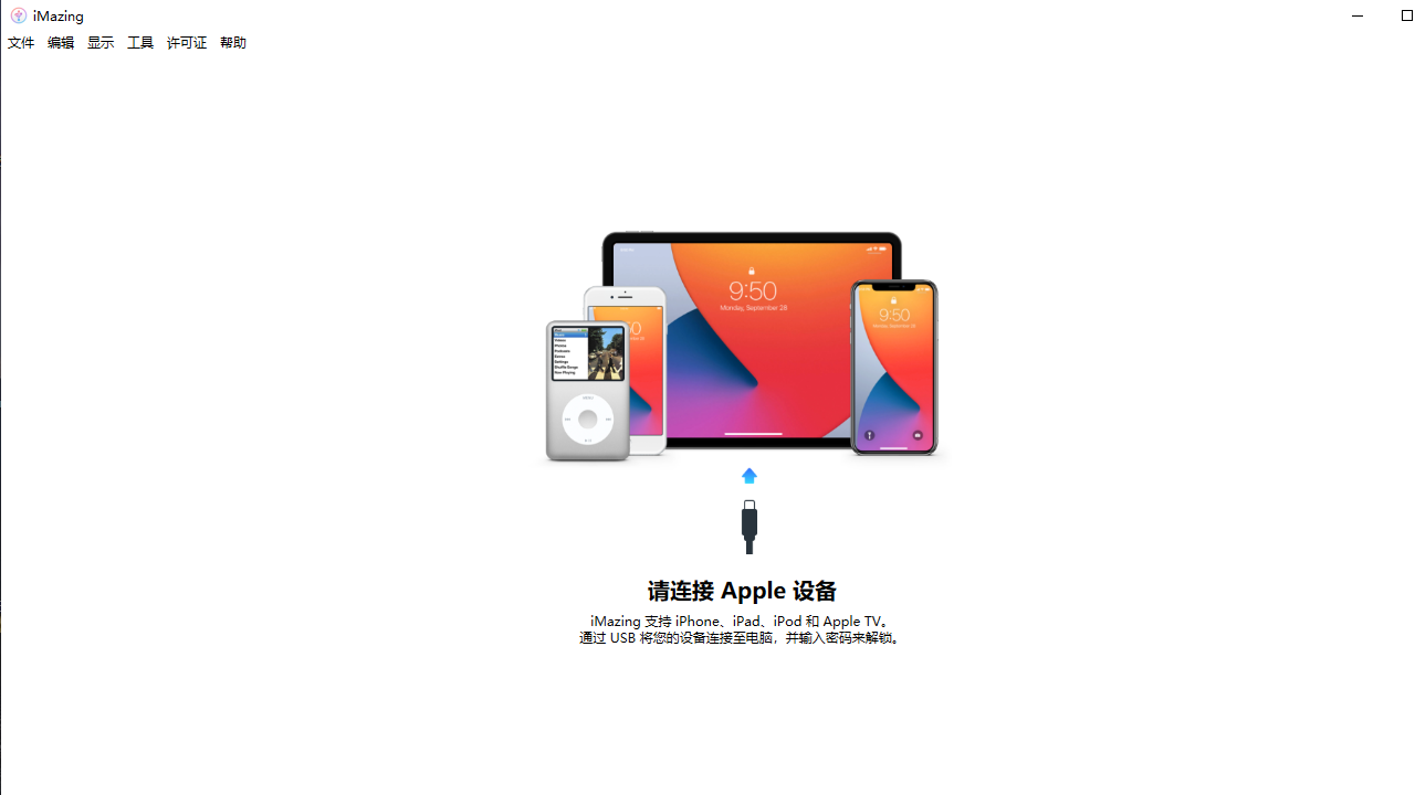 iMazing 电脑版 v2.16.9 官方版