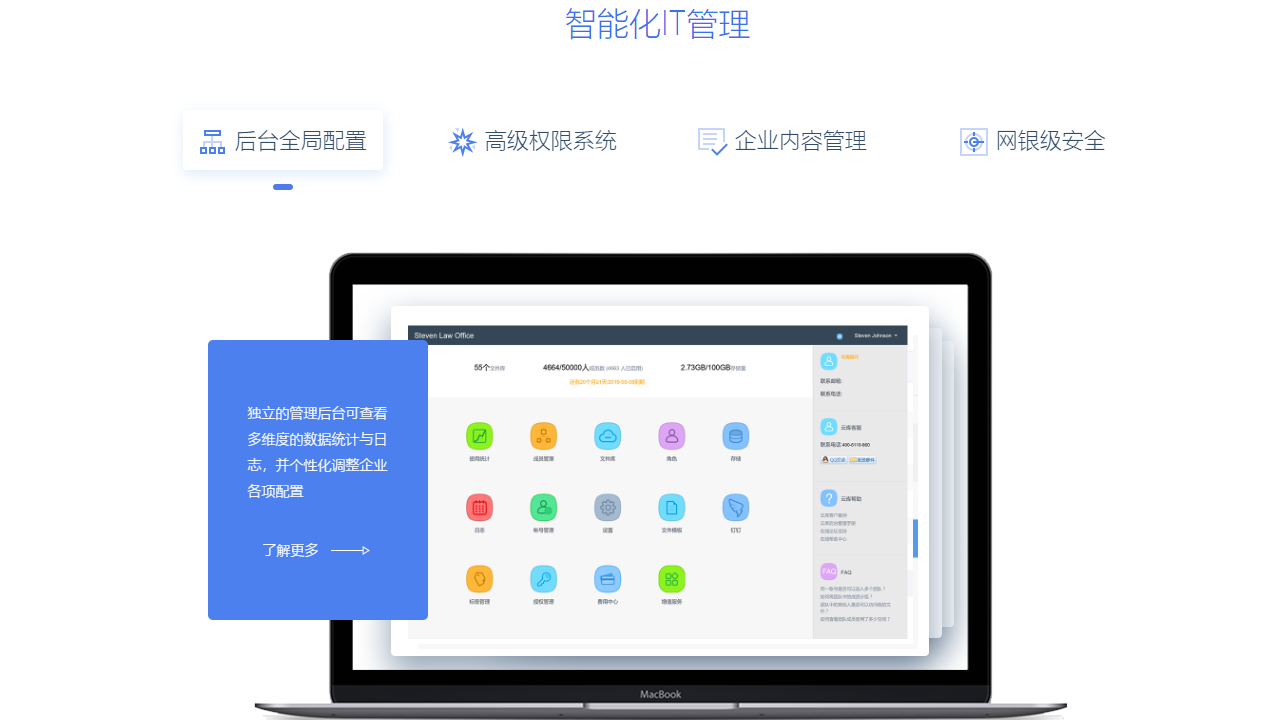 够快云库电脑版 v5.3.2.22010官方版