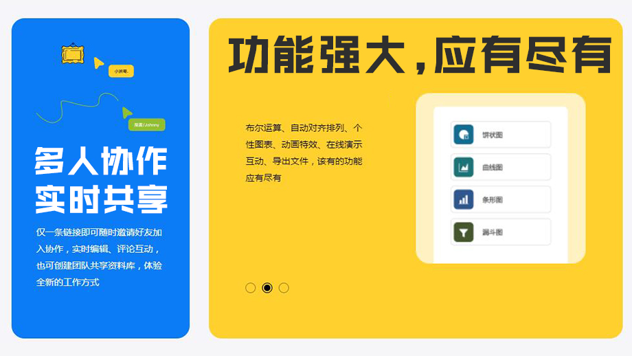 吾道PPT v1.0.0官方版