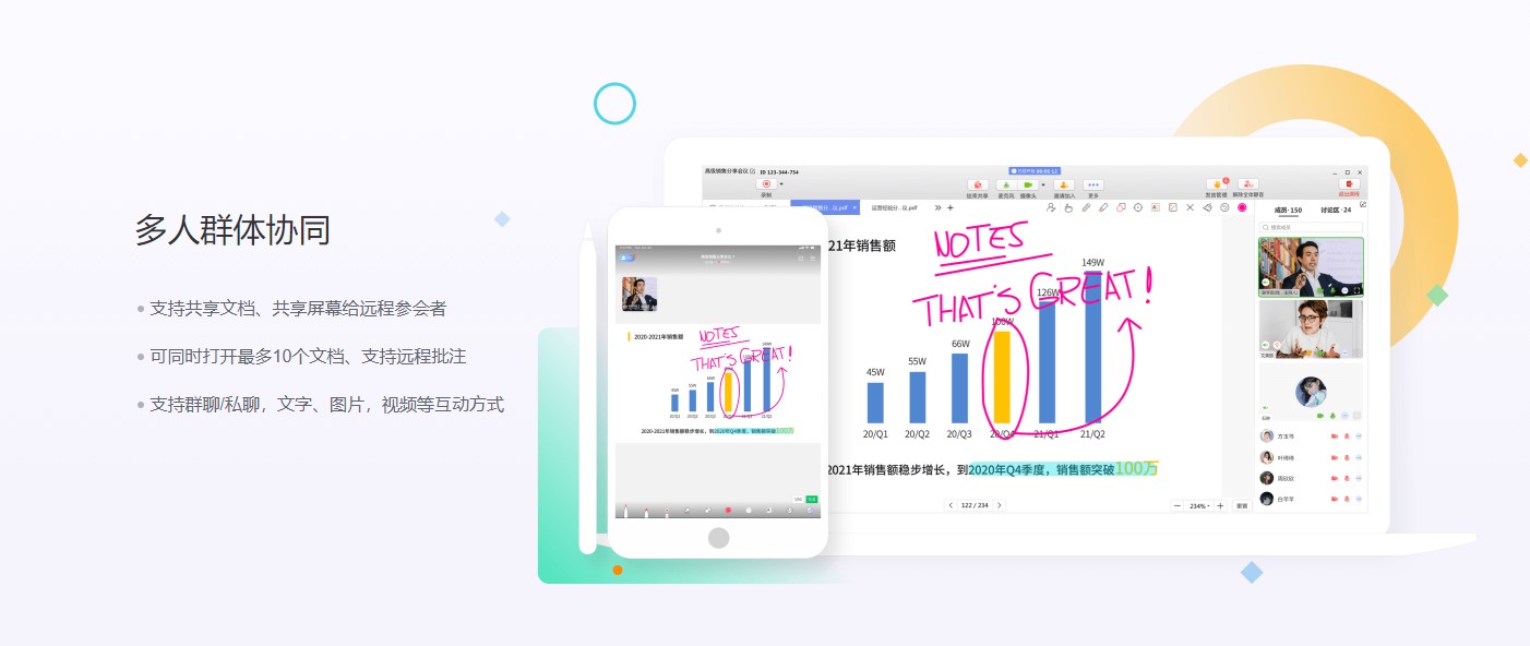 米亚圆桌 v2.9.5.4官方版