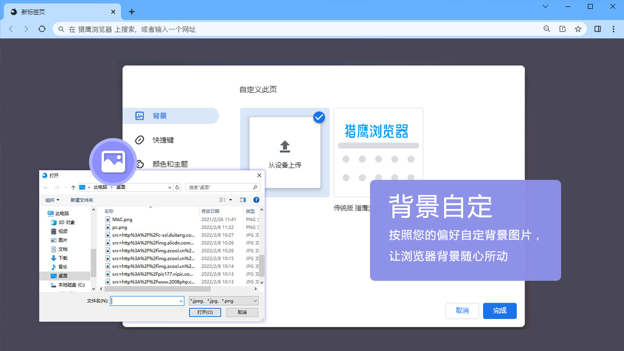 猎鹰浏览器电脑版 v1.0.0.6官方版