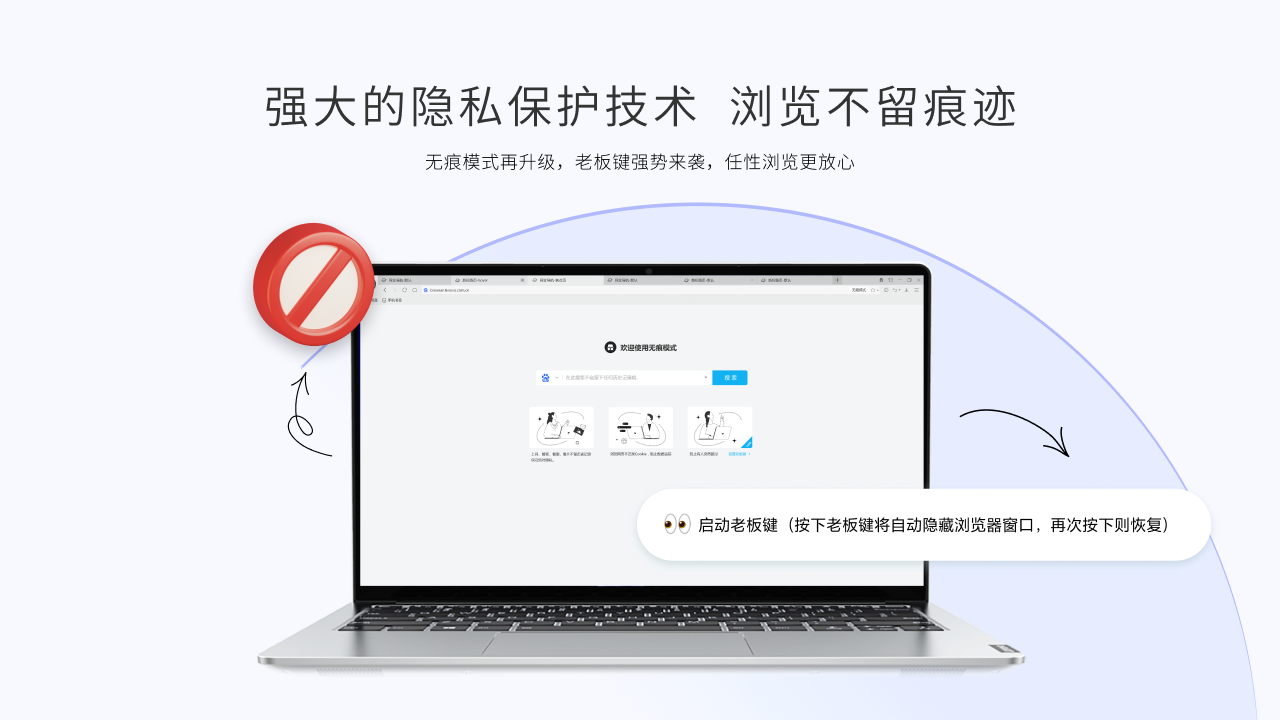 联想浏览器电脑版 v7.0.0.12151官方版