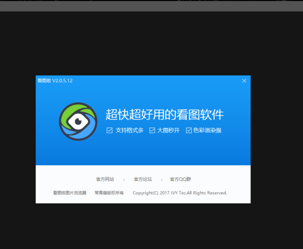 看图啦 v2.0官方版