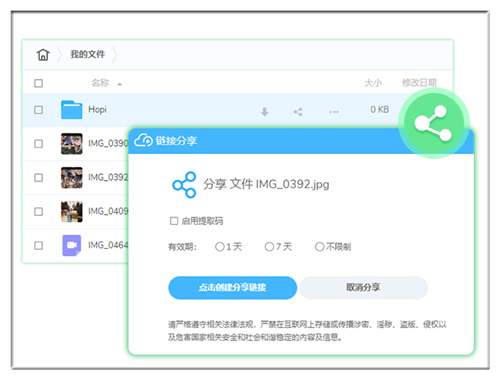 先锋云盘电脑版 v1.0官方版
