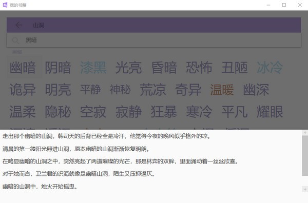 极写作 v1.0官方版