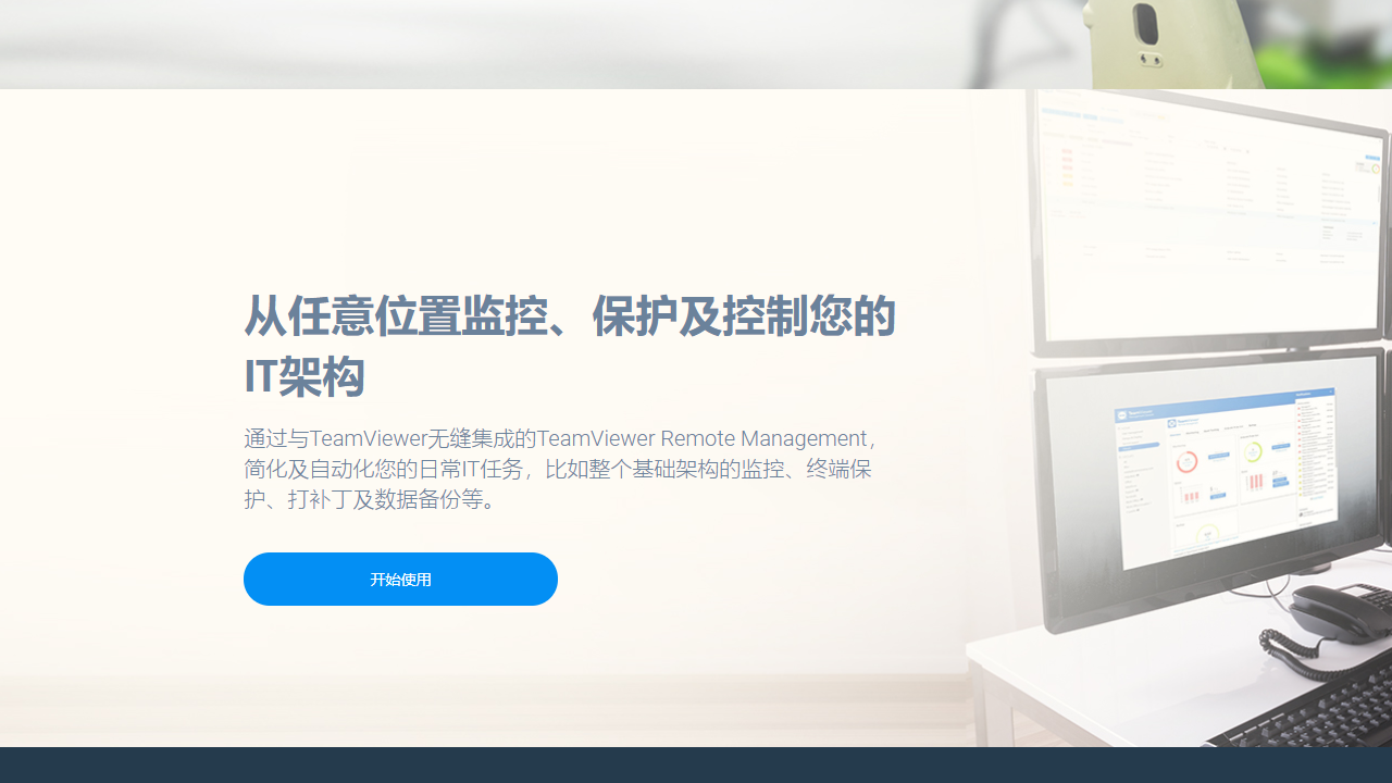 TeamViewer v15.27.3官方版