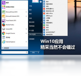 联想开始菜单 v22.0.0.5官方版