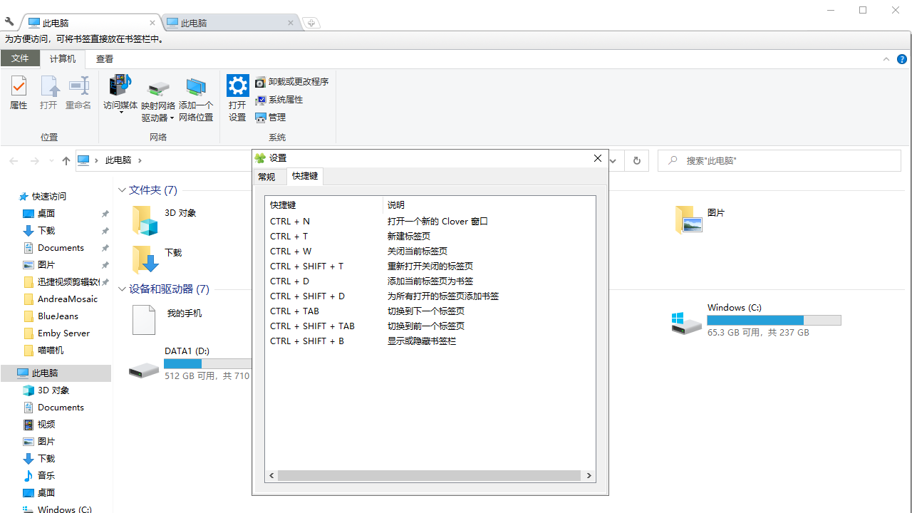 Clover v3.5.6官方版