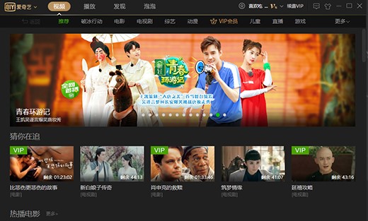 爱奇艺播放器电脑版 v9.3.155.5792官方版