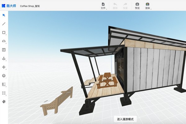 酷大师 v1.2.1官方版