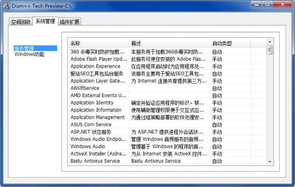 Dism++ v10.1官方版