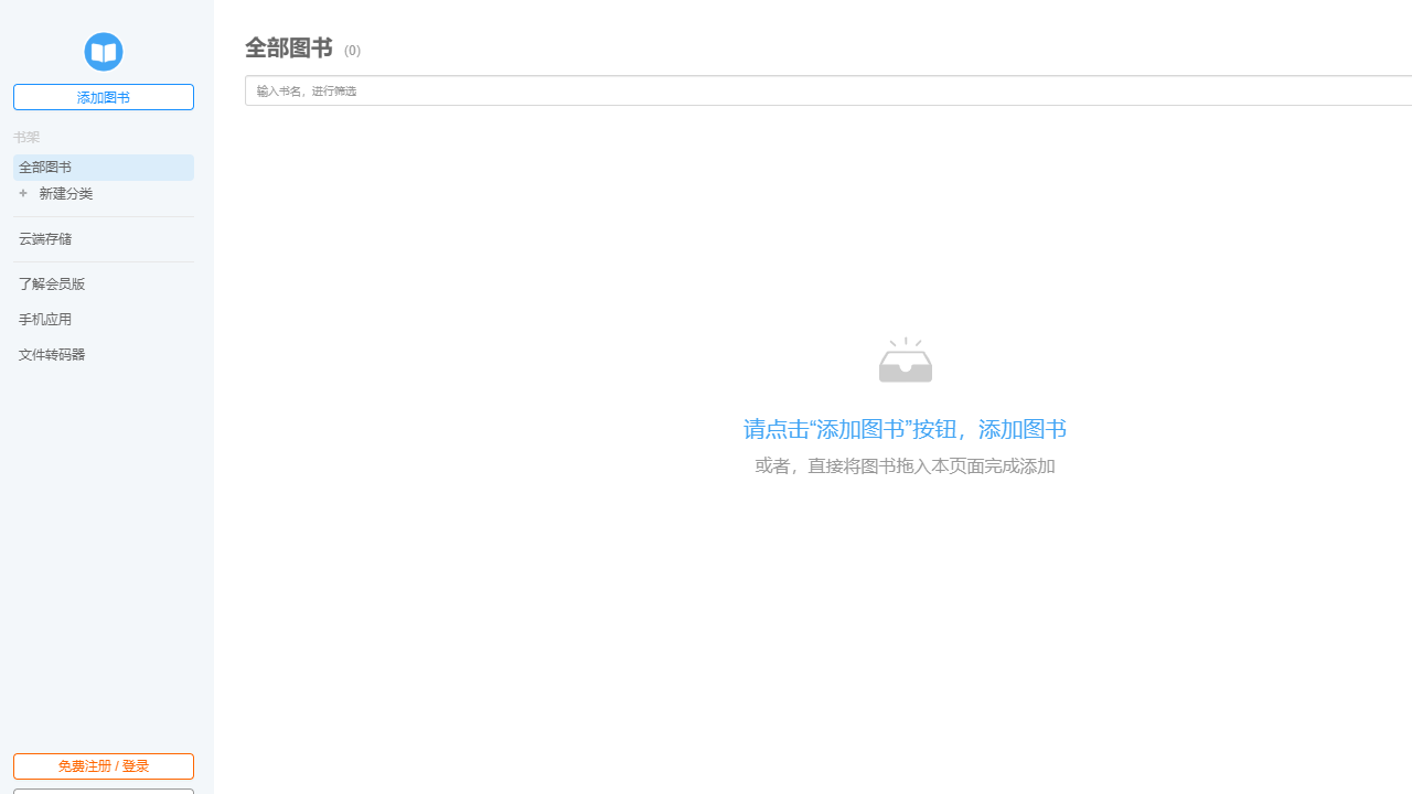 NeatReader v8.0.8官方版