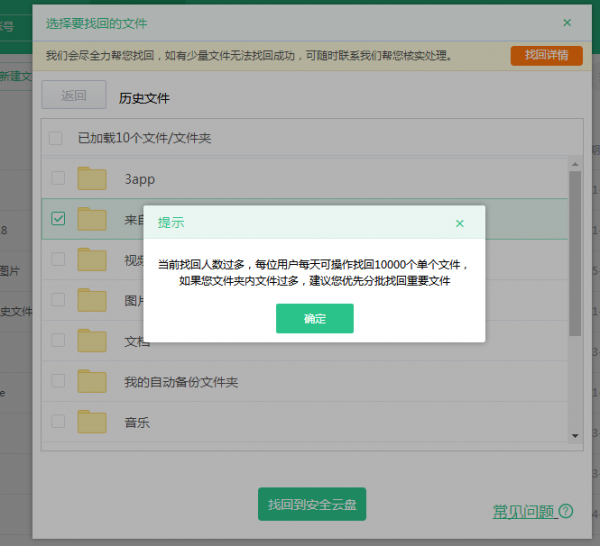 360云盘 v2.3.6.1210官方版
