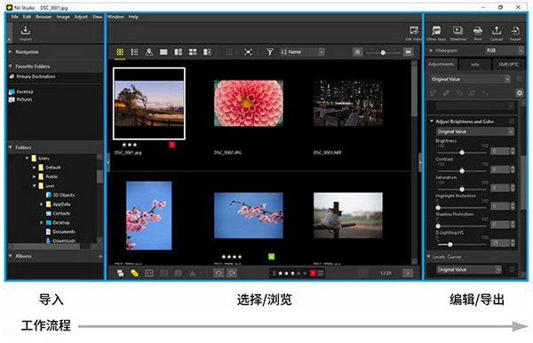 NX Studio v1.1.0官方版