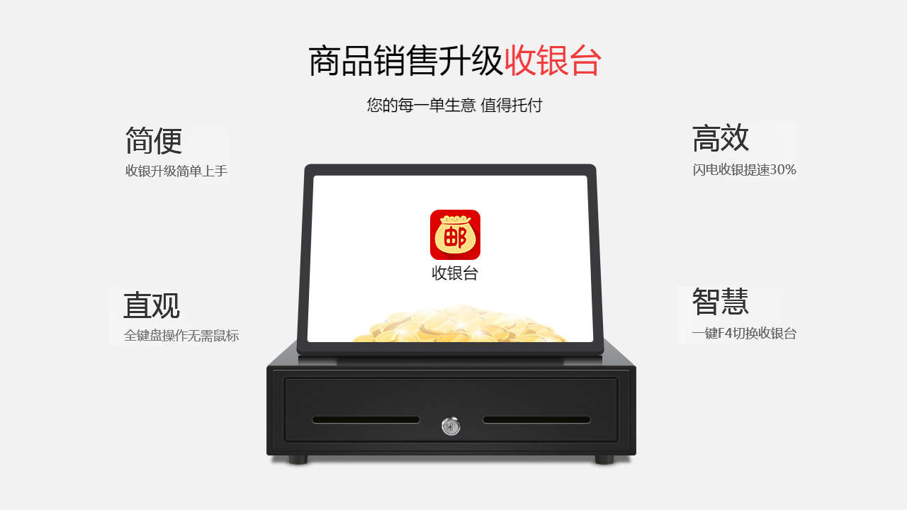 邮掌柜 v4.2.9.30948官方版