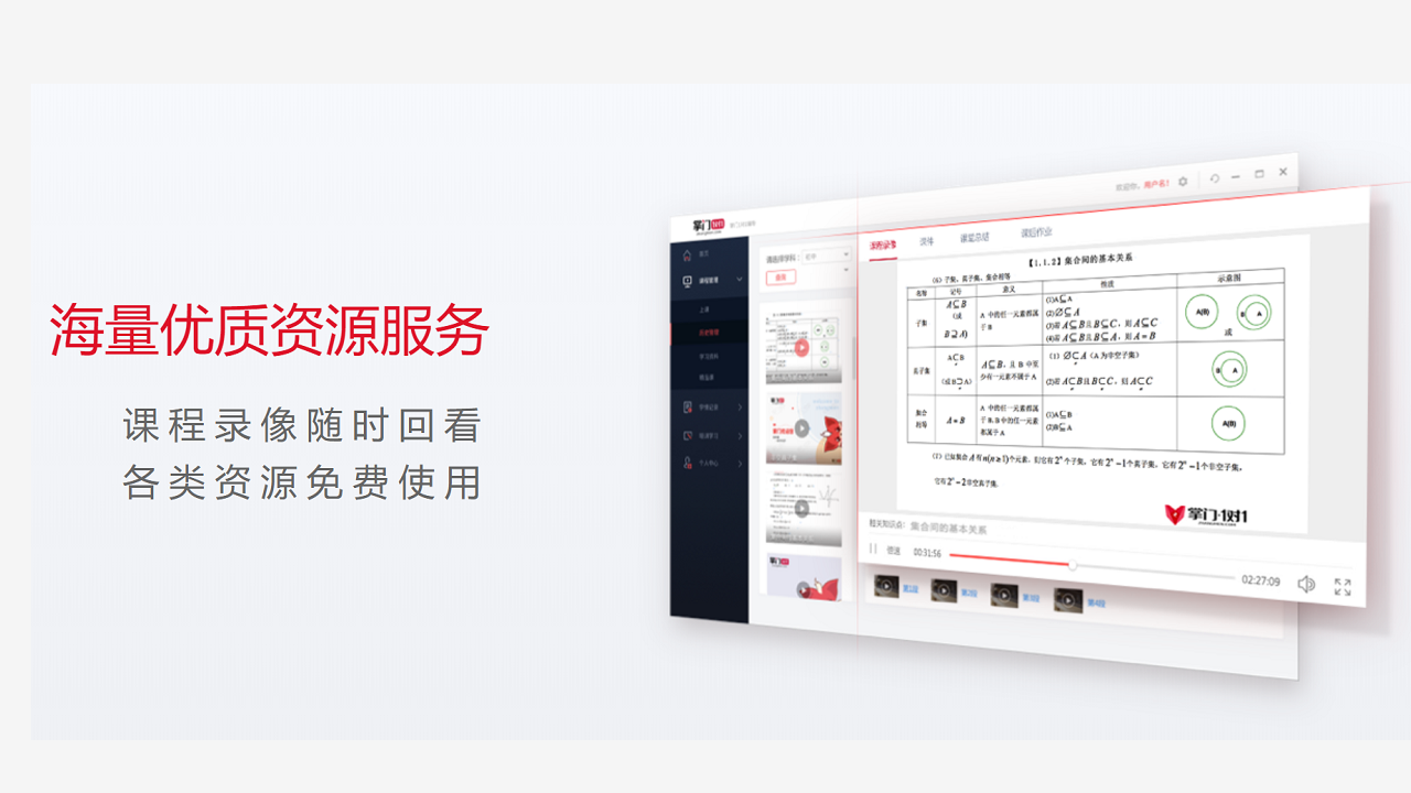 掌门1对1电脑版 v3.0.14官方版