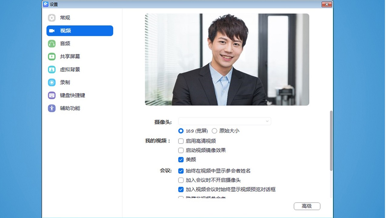 梦网云会议电脑版 v2.1.9官方版