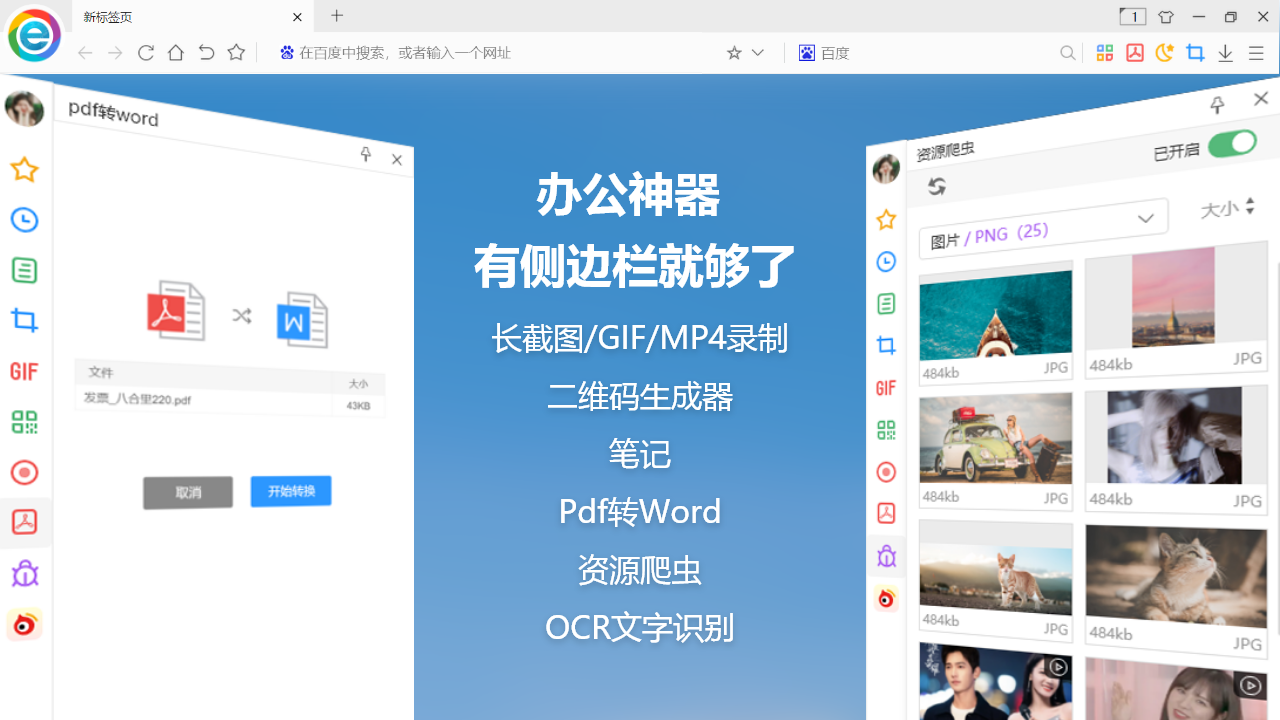 小智双核浏览器电脑版 v5.0.5.32官方版
