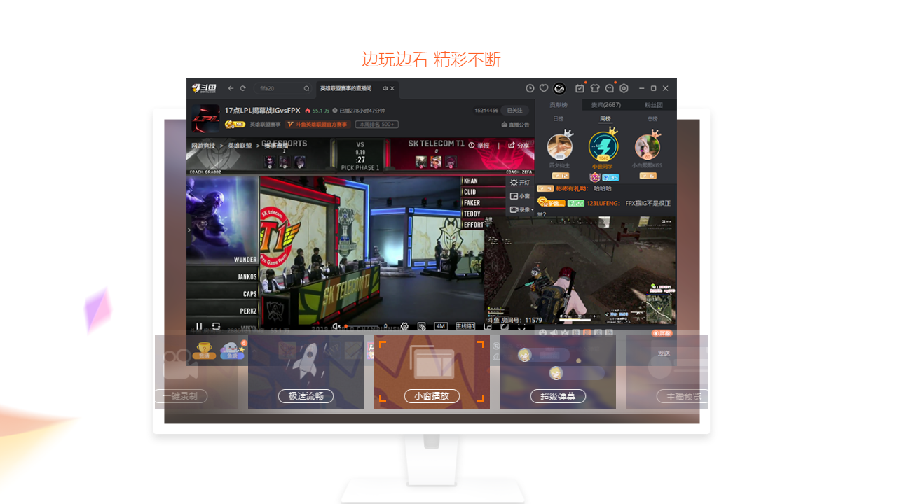 斗鱼直播 v8.5.3.1官方版
